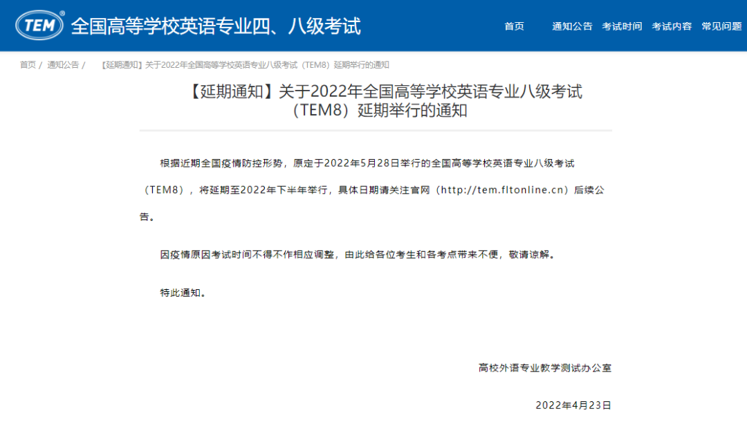 注意!这些国家考试延期!