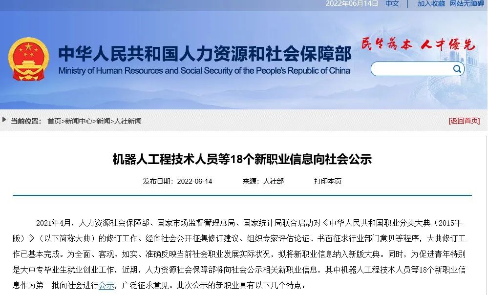 18个新职业，公示！