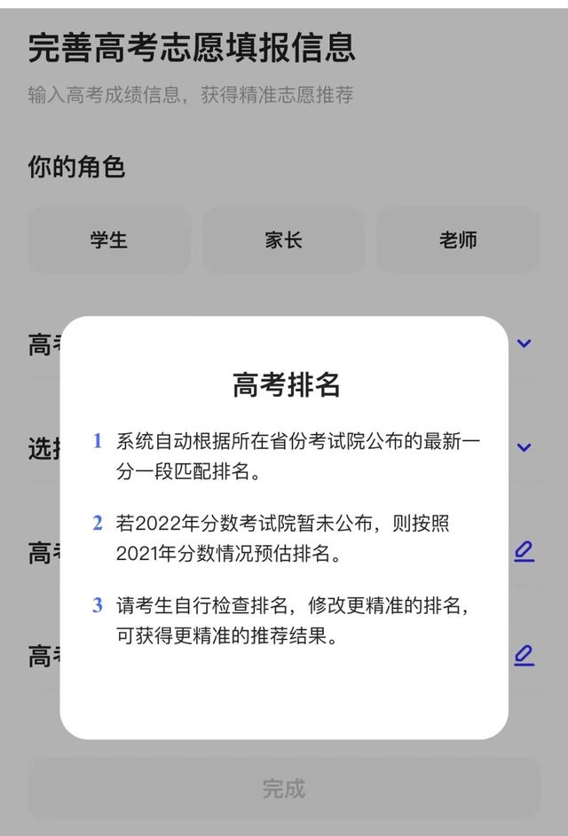 自动推荐专业、给出录取率，AI填报高考志愿靠谱吗？