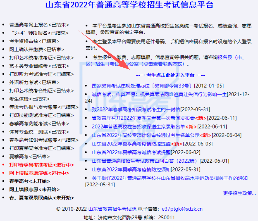 志愿填报辅助系统今日开放！请一定提前生成志愿预填表！（附操作步骤）