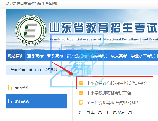 志愿填报辅助系统今日开放！请一定提前生成志愿预填表！（附操作步骤）