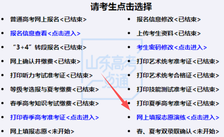 志愿填报辅助系统今日开放!请一定提前生成志愿预填表!(附操作步骤)