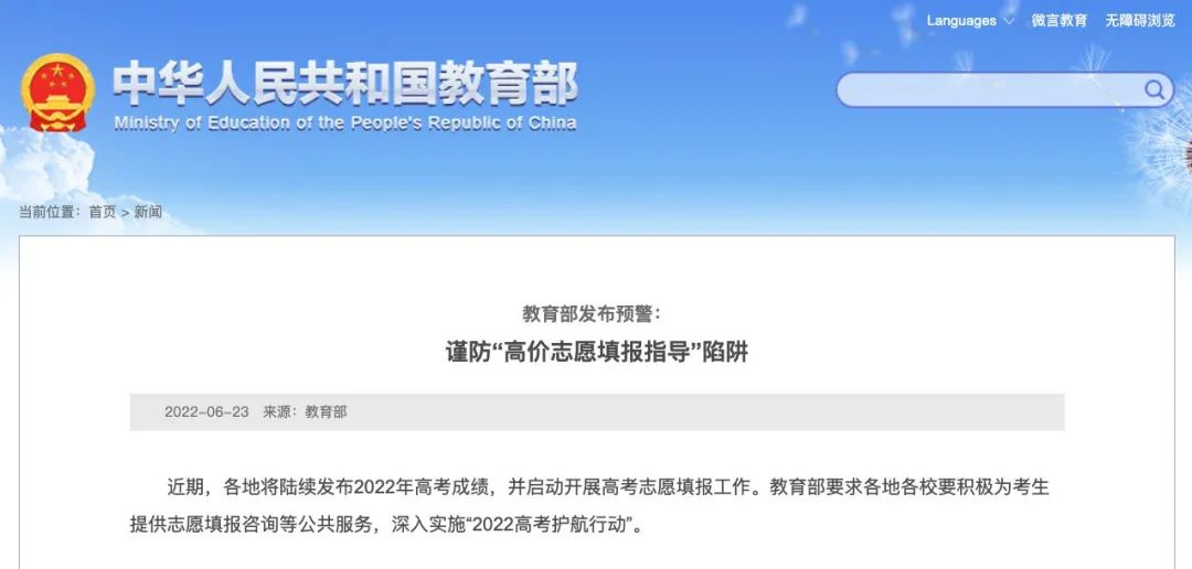 考后“撒欢”易酿悲剧!@家长,高考后的安全教育课给孩子安排上!