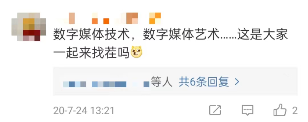 2022高考， 咱们学的是一个专业吗？