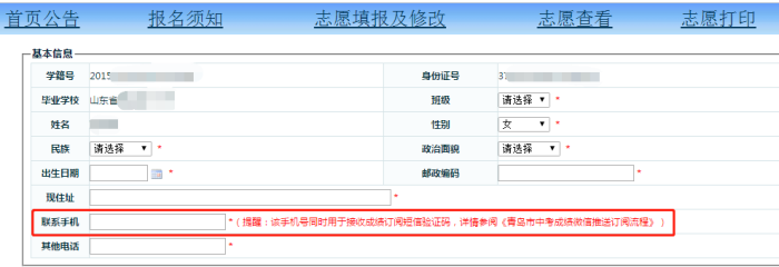 @青岛考生！欢迎订阅中考成绩微信推送服务