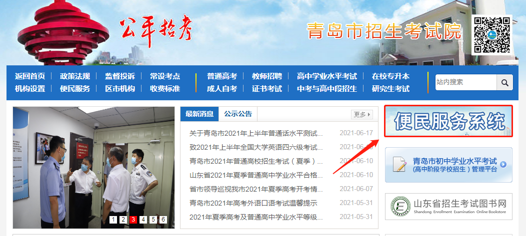 重要通知|2022年青岛中考招生录取温馨提示