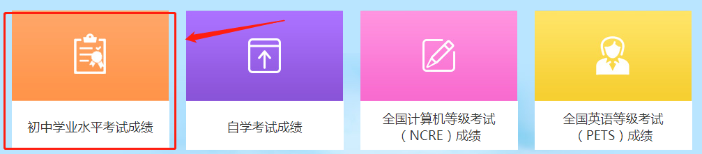 重要通知|2022年青岛中考招生录取温馨提示