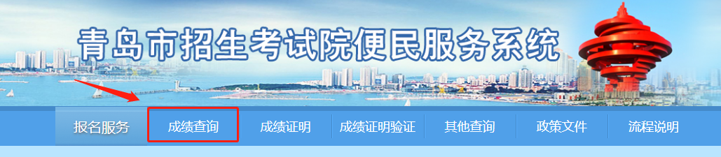 重要通知|2022年青岛中考招生录取温馨提示