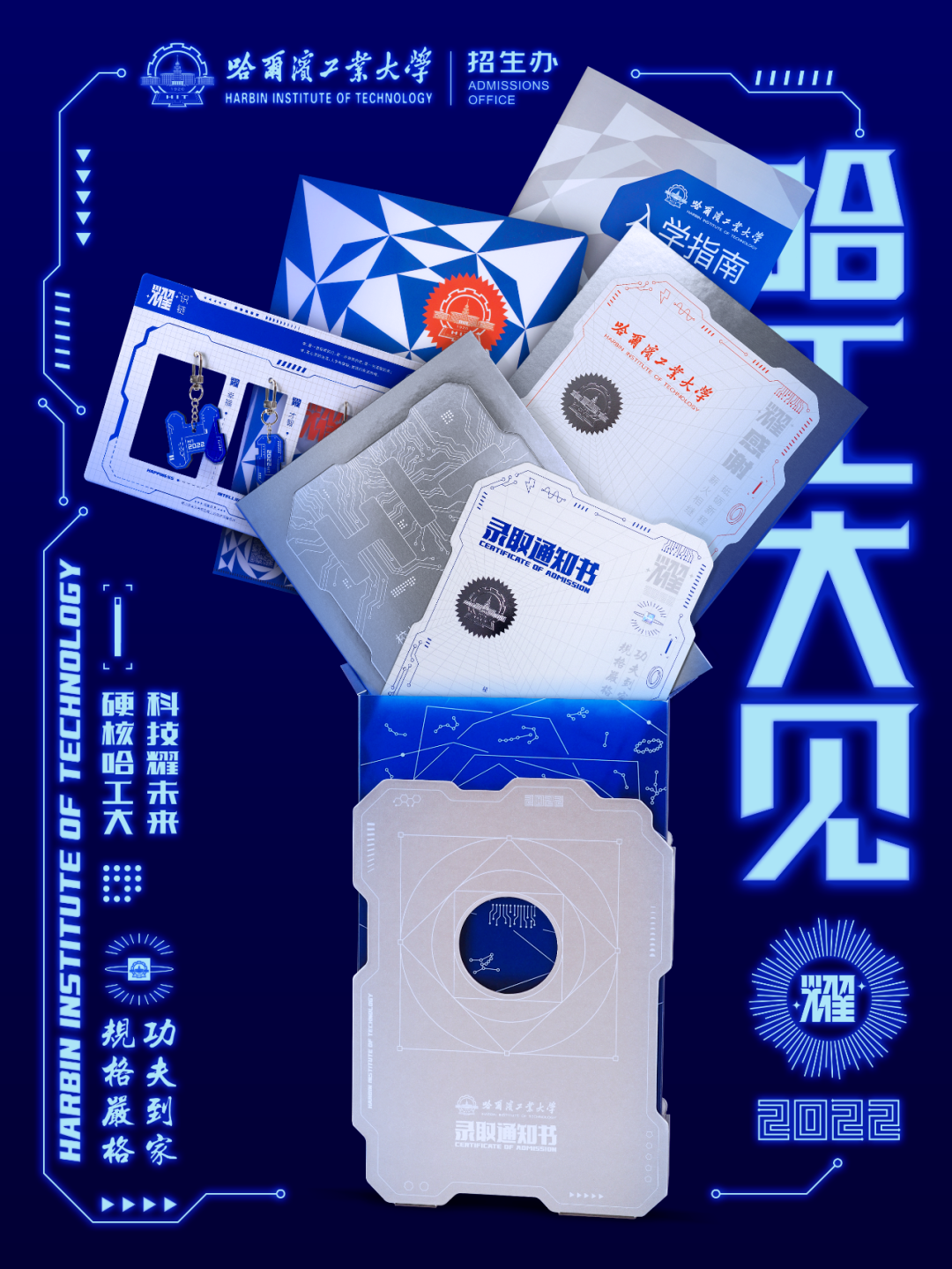 录取通知书“卷”起来了!你想要哪所大学的?