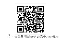 青岛启明星中学发布缺额补录公告