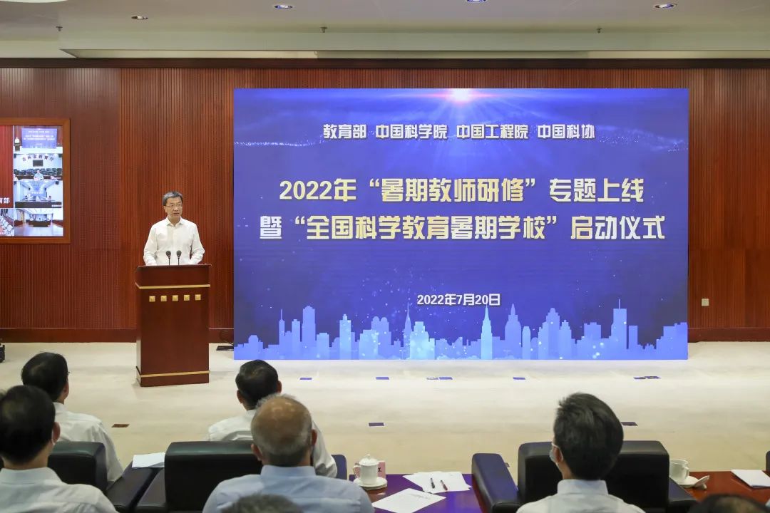 通知！事关2022年暑期教师研修