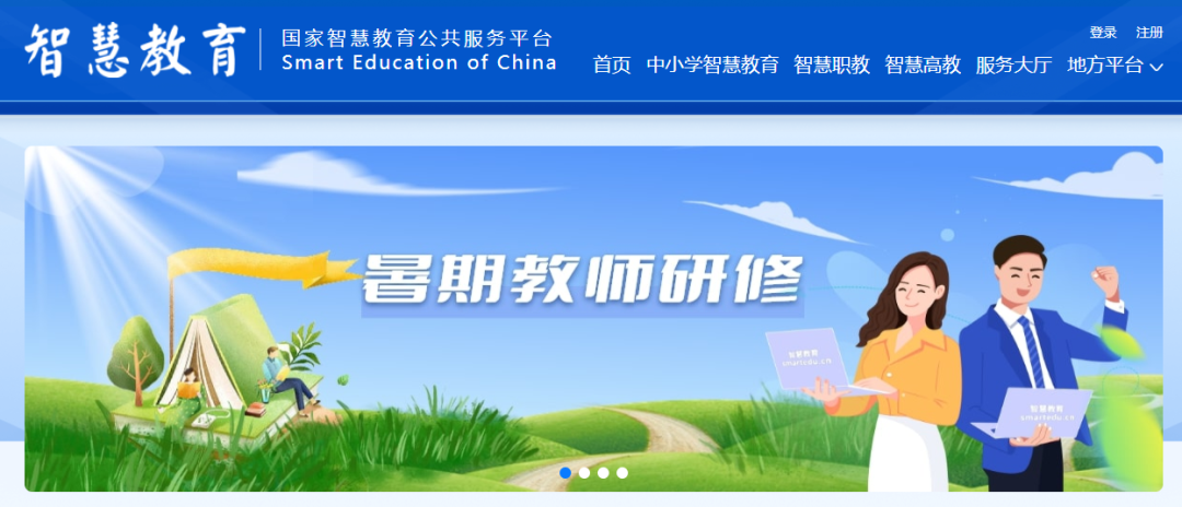 通知!事关2022年暑期教师研修