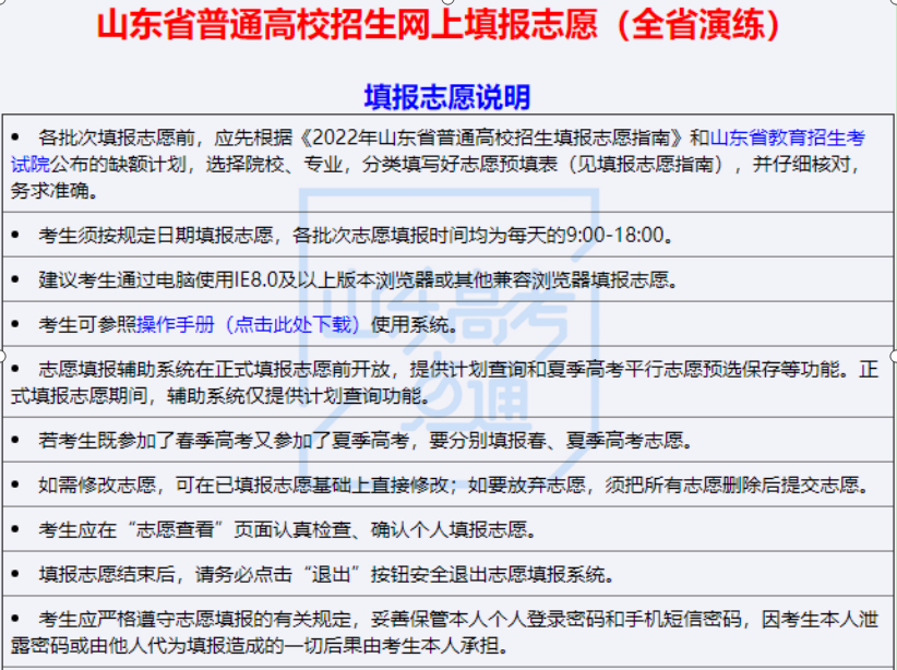 仅此一天可生成志愿预填表！志愿填报辅助系统今日开放！