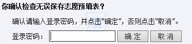 仅此一天可生成志愿预填表!志愿填报辅助系统今日开放!