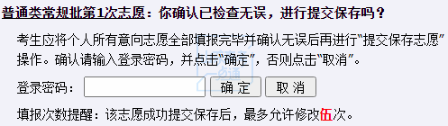 @普通类、艺术类、体育类考生，今起志愿填报！（附操作手册）