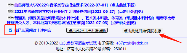 @普通类、艺术类、体育类考生,今起志愿填报!(附操作手册)