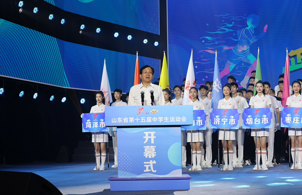 山东省第十五届中学生运动会在淄博举行