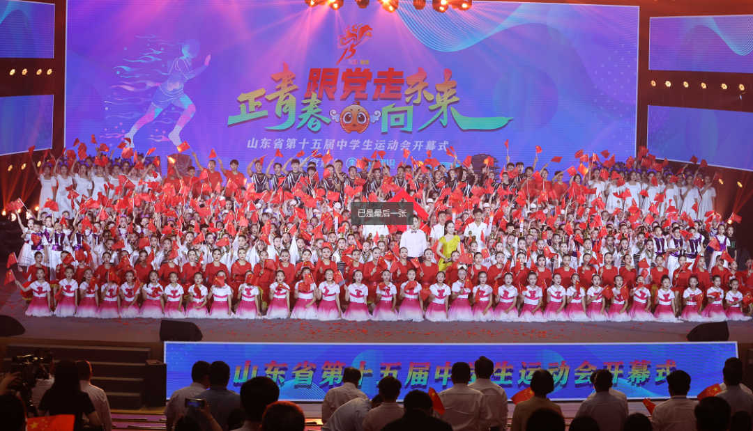 山东省第十五届中学生运动会在淄博举行