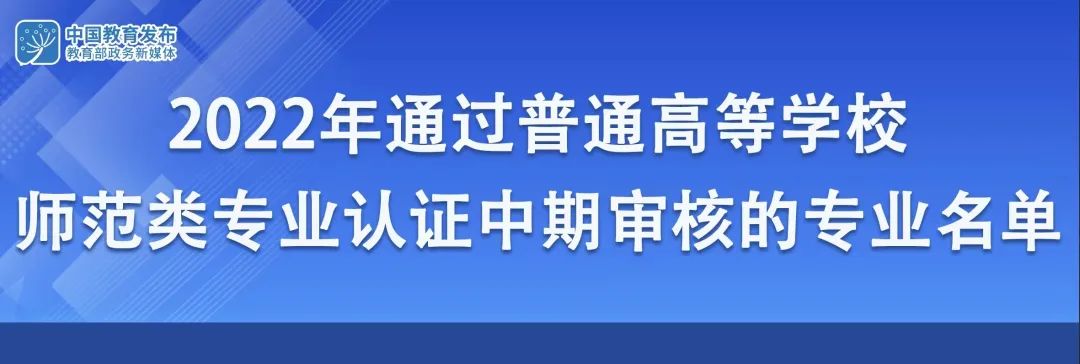 教育部最新发布！