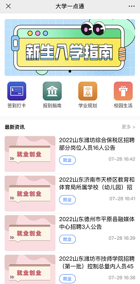 @2022级新生,临近开学,这些事情你准备好了吗?| 你好大学