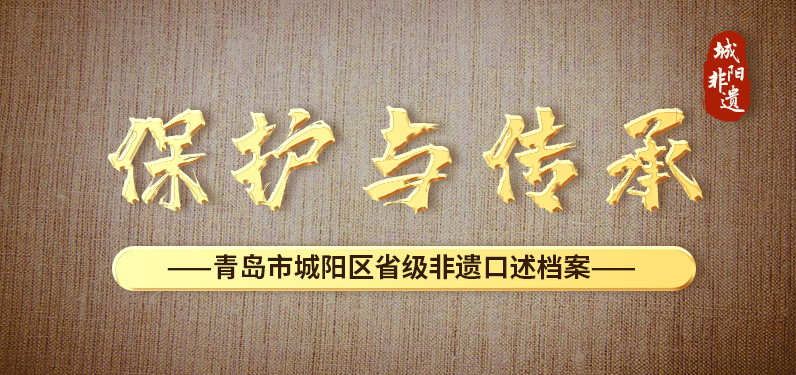 保护与传承（横）鸡棚.png