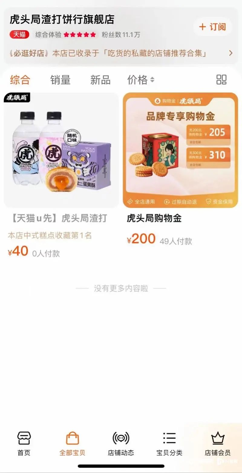 网红品牌确认：全线关停！BOB全站(图1)