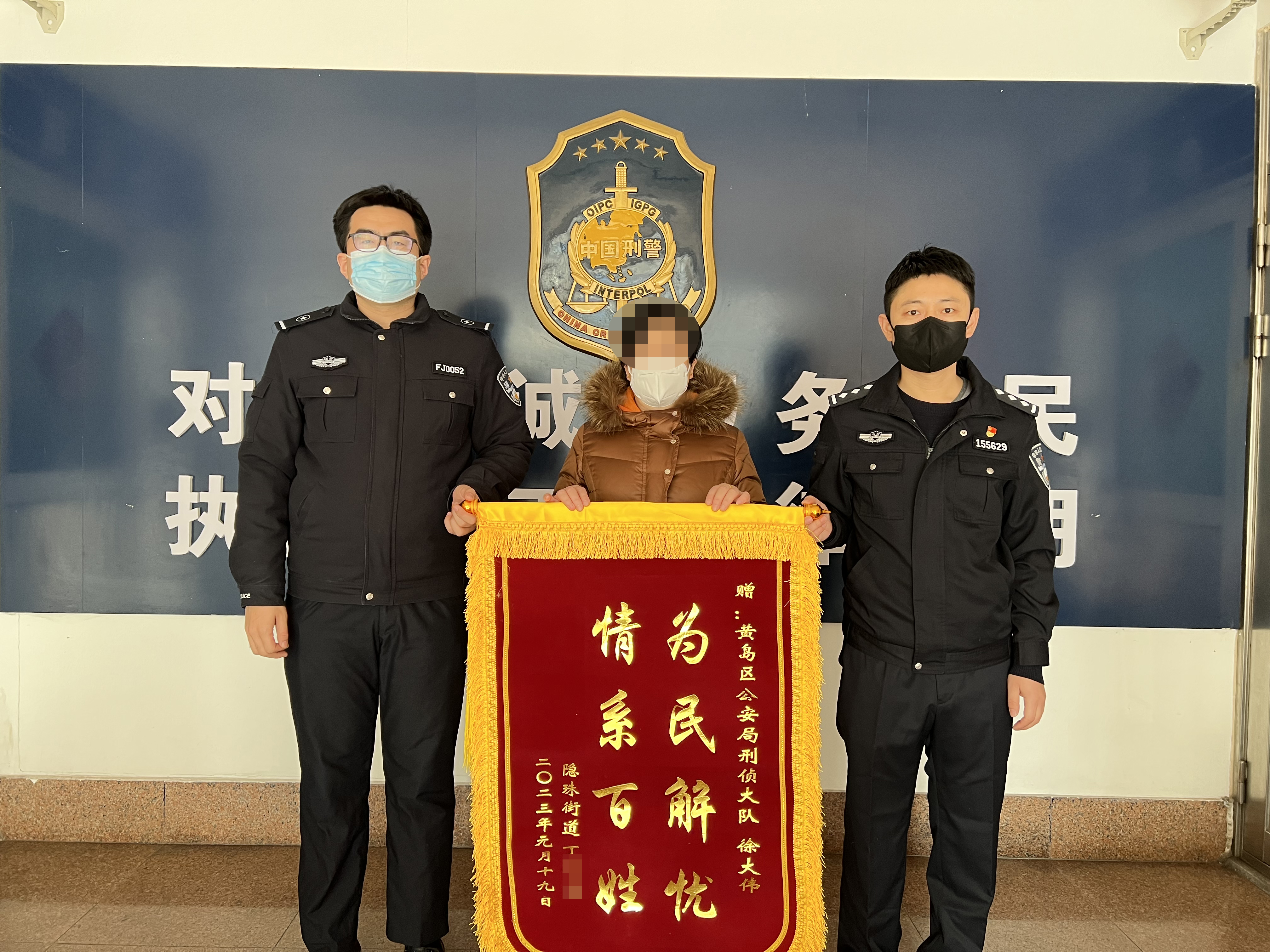 帮群众找回财物收到锦旗.jpg