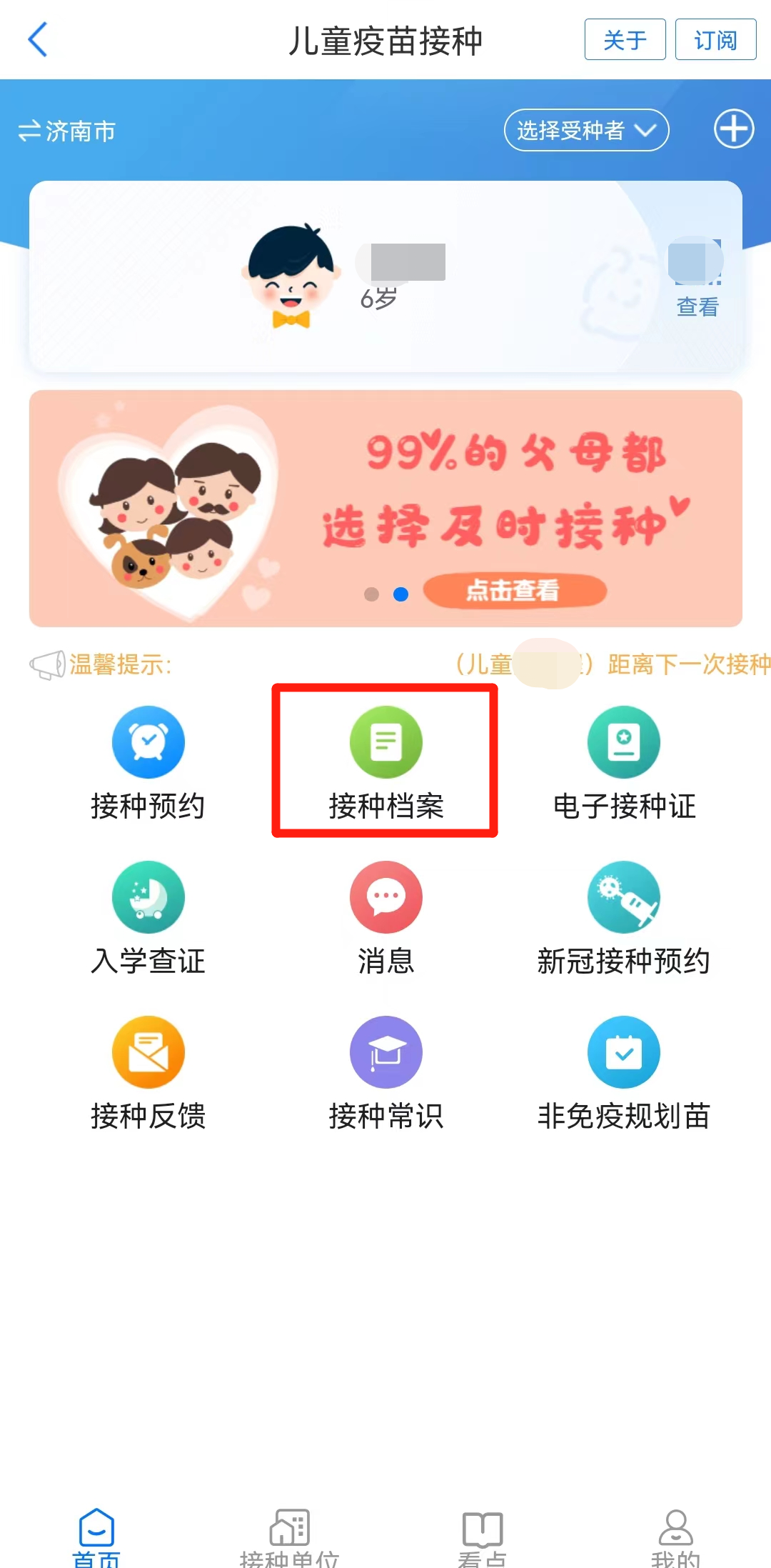 微信图片
