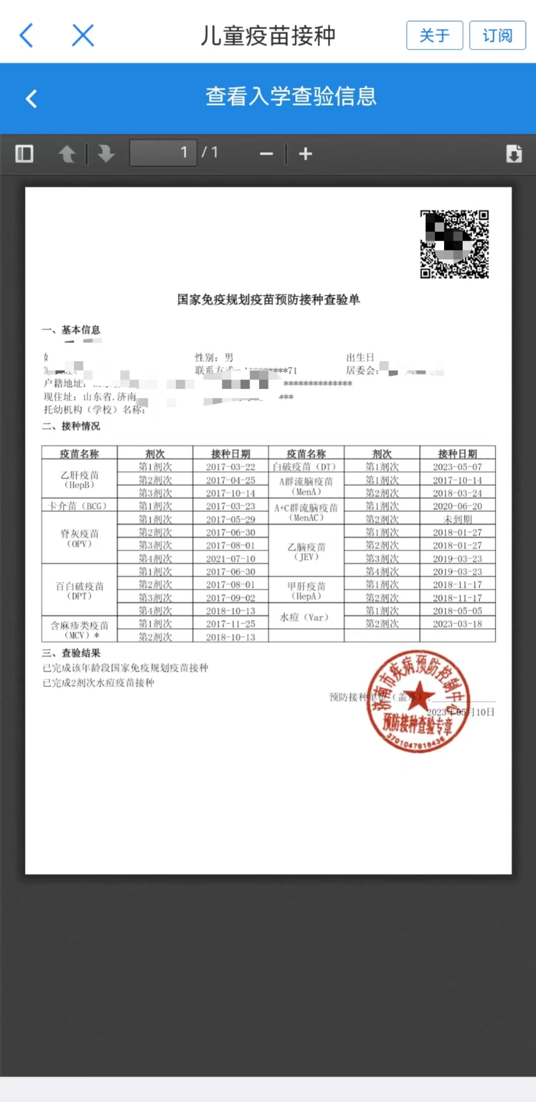 微信图片
